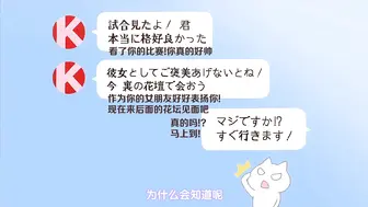 少年成为大人的夏天 第三话