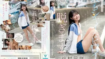 CAWD-879 [中文字幕]可爱史上最害羞的女主角脱掉了衣服 谷村凪咲